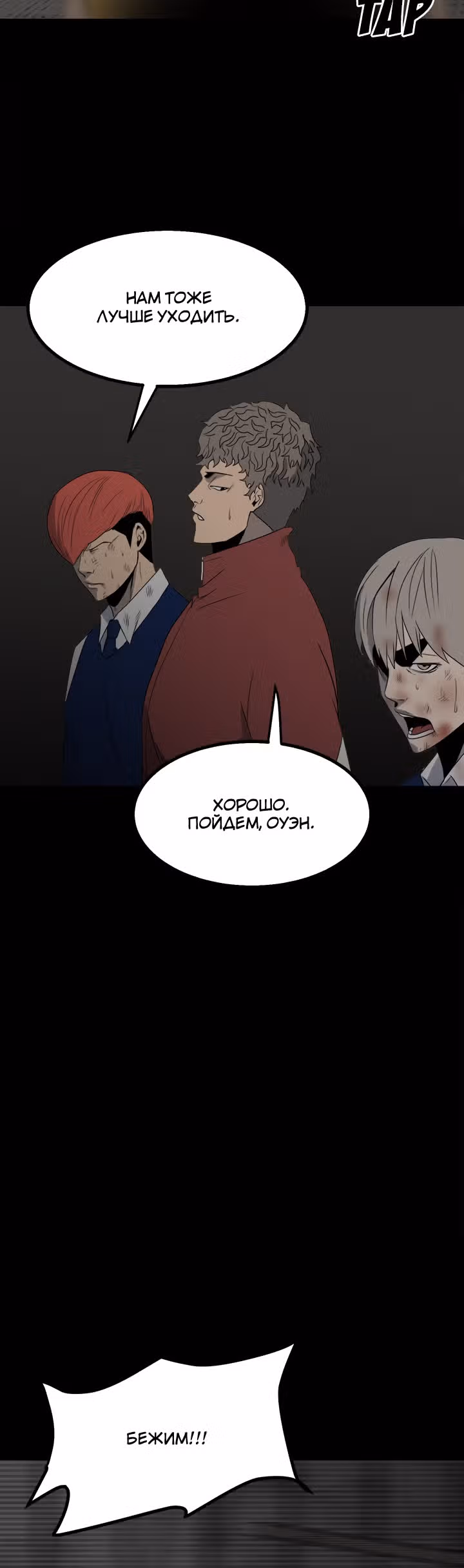 Негодяй — Том 1 · Глава 49, страница 3