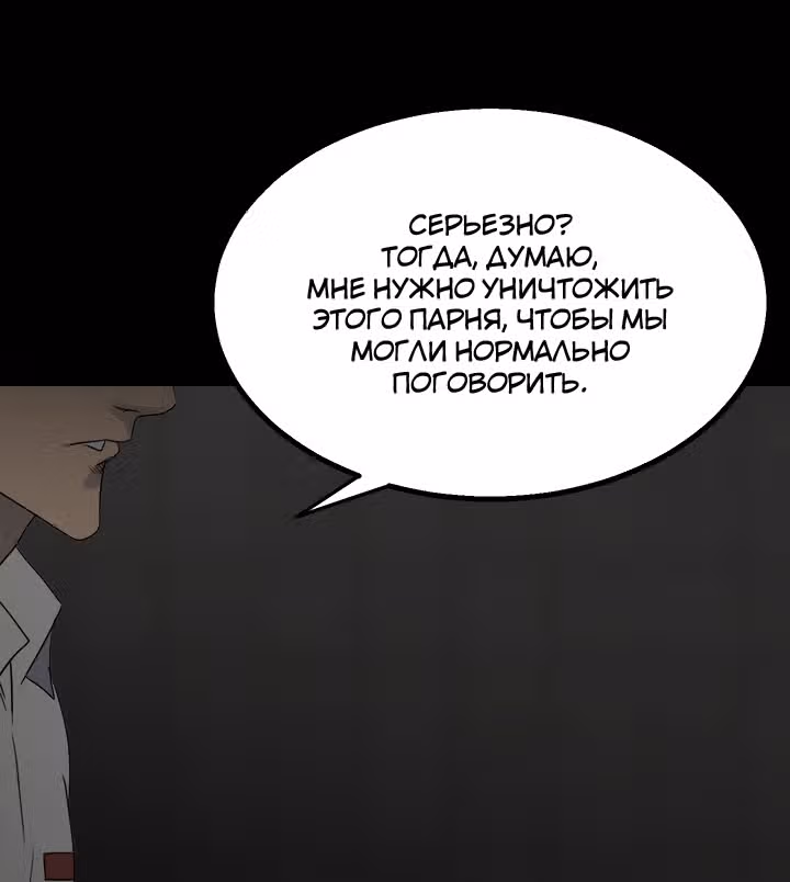 Негодяй — Том 1 · Глава 49, страница 42