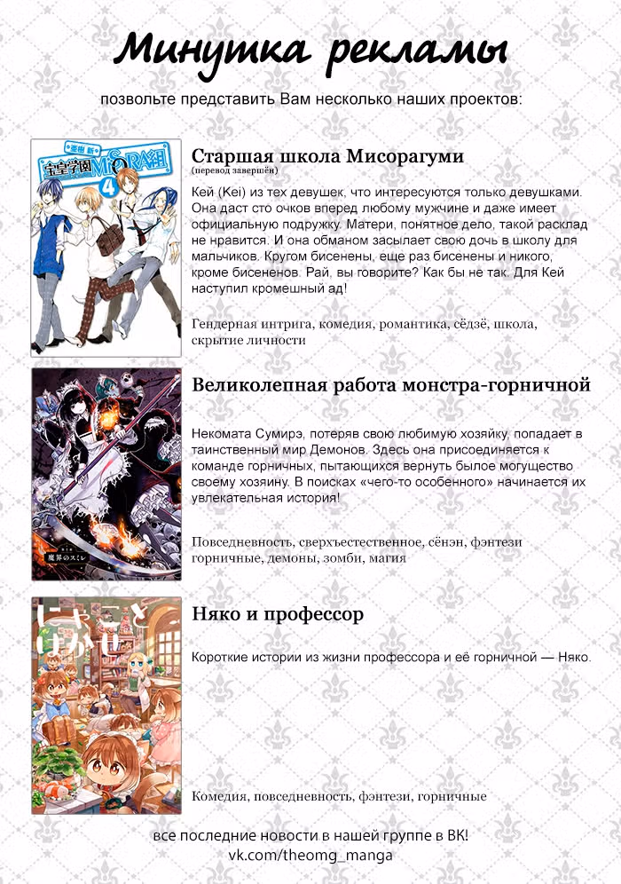 Мабараи-сан охотится на меня — Том 1 · Глава 3, страница 23