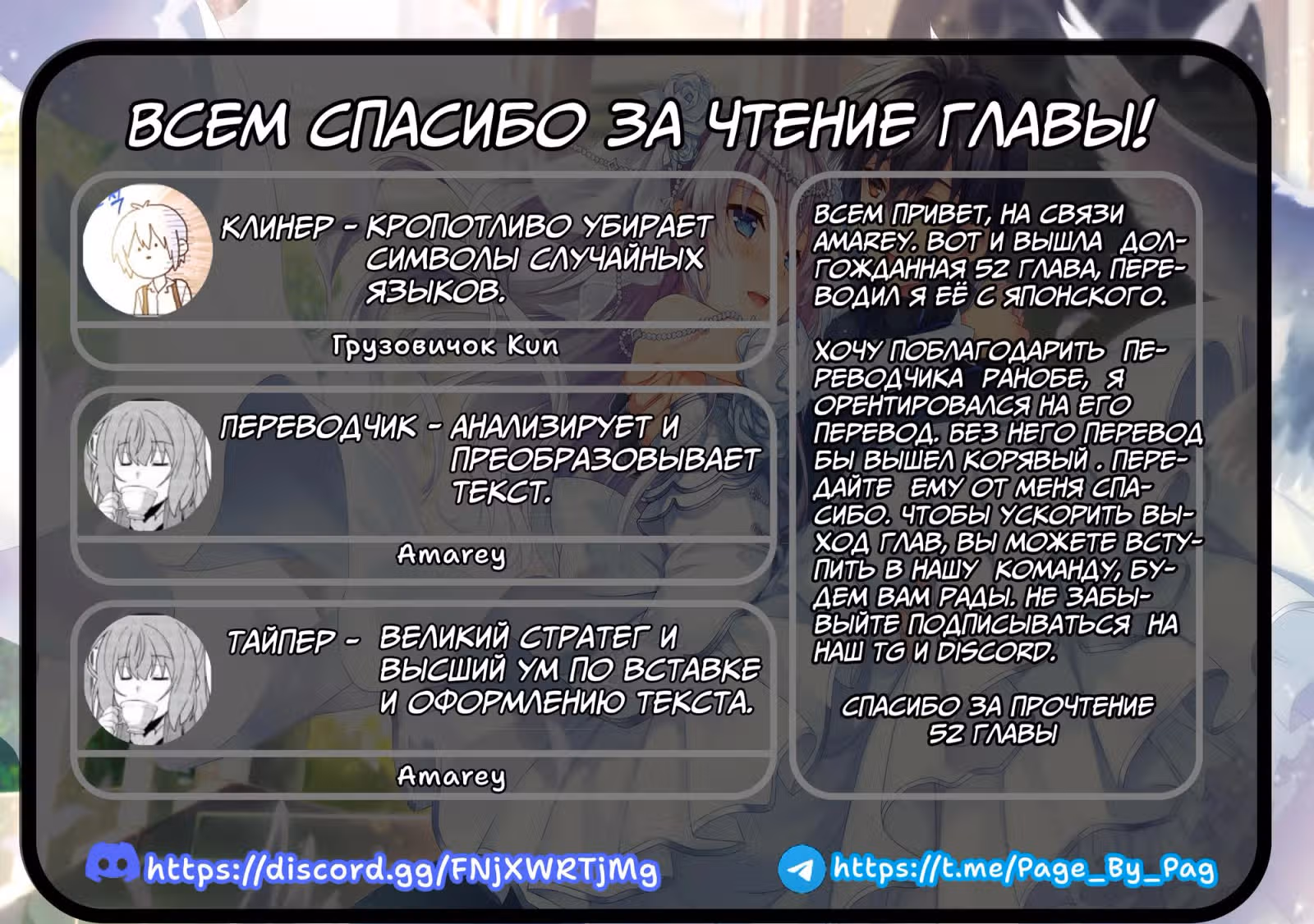 Хроника мифического духа — Том 11 · Глава 52, страница 31