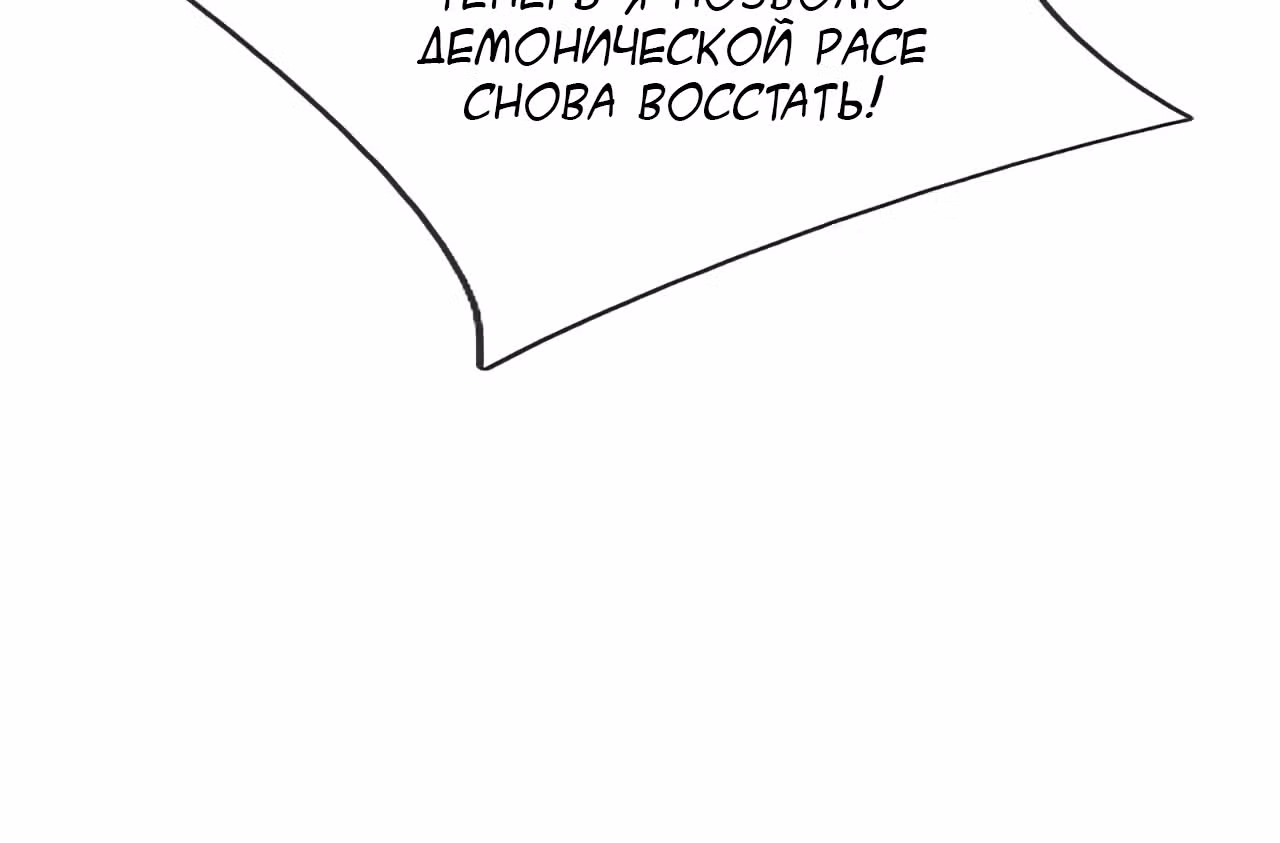 Беспокойная жизнь великого императора демонов — Том 1 · Глава 8, страница 34
