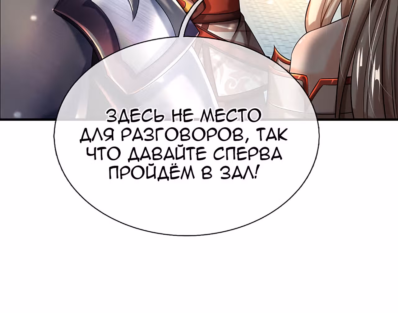 Беспокойная жизнь великого императора демонов — Том 1 · Глава 8, страница 6
