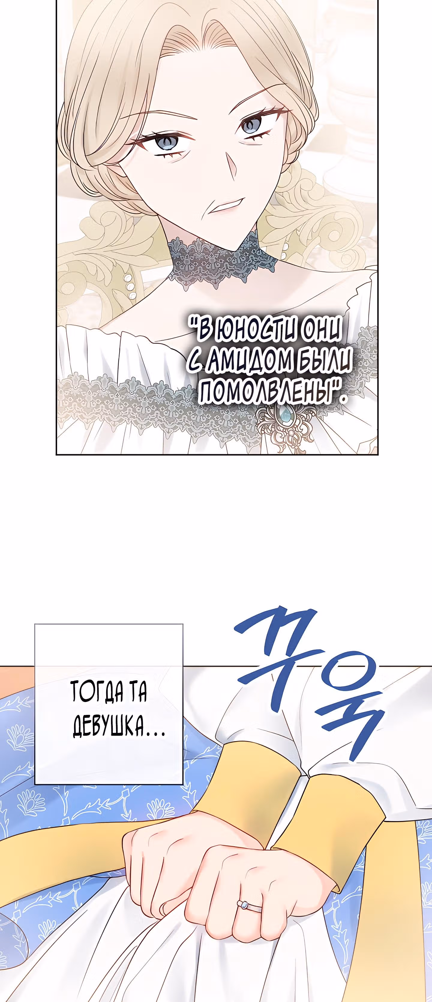 Болезненный муж? Жена по-контракту — Том 1 · Глава 39, страница 8