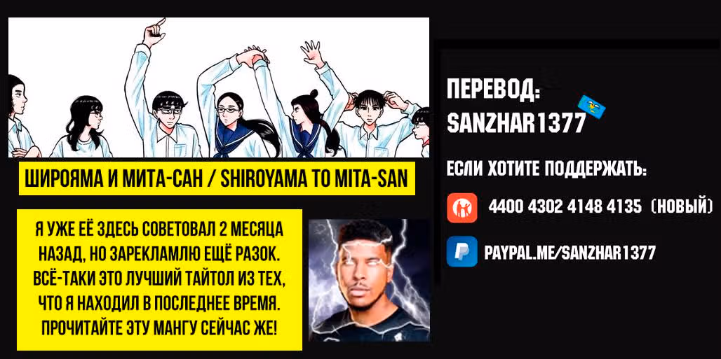 Ты и я — полные противоположности — Том 4 · Глава 34, страница 24