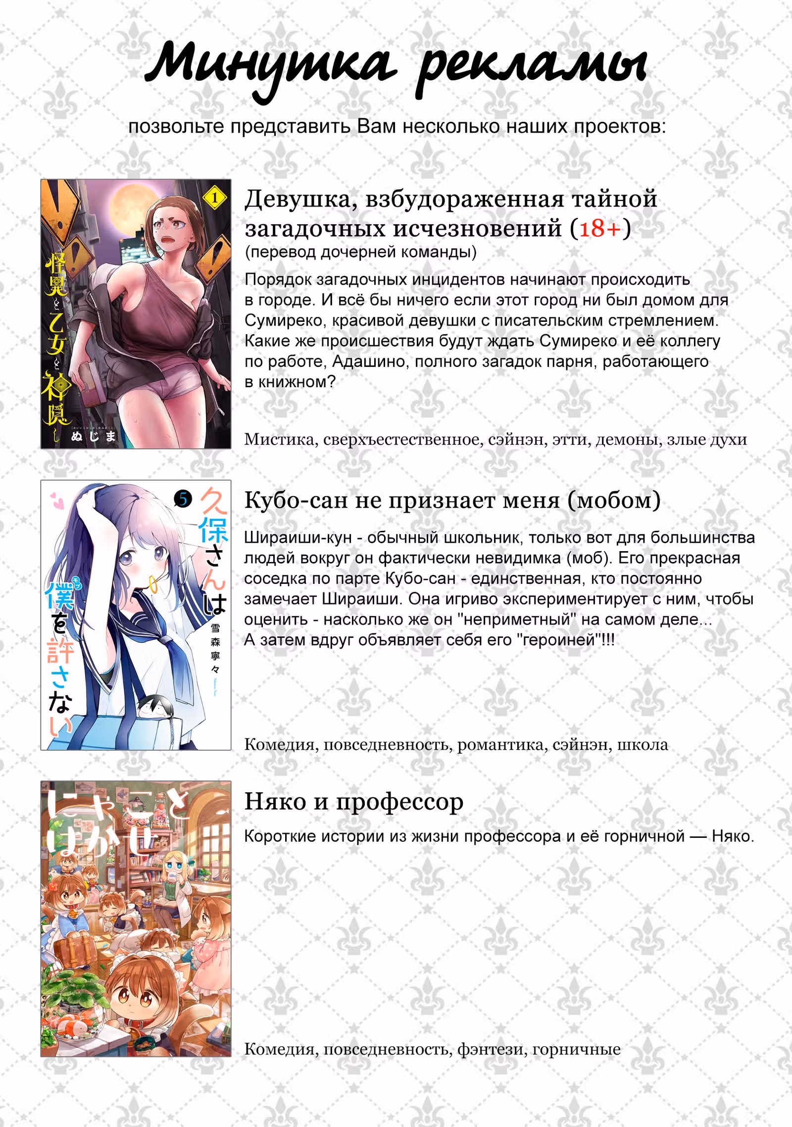 Мабараи-сан охотится на меня — Том 1 · Глава 4, страница 19