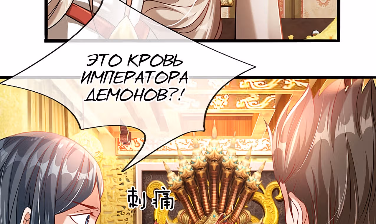 Беспокойная жизнь великого императора демонов — Том 1 · Глава 9, страница 16