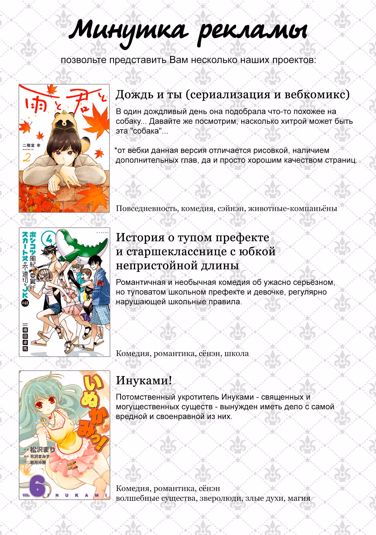 Мабараи-сан охотится на меня — Том 1 · Глава 5, страница 15