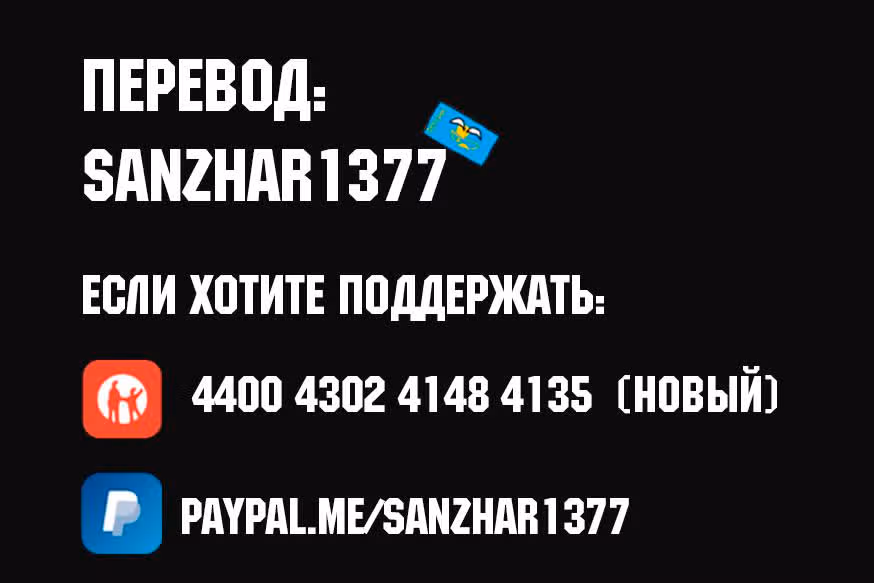 Ты и я — полные противоположности — Том 4 · Глава 31, страница 22