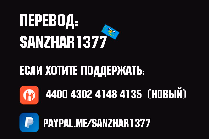 Ты и я — полные противоположности — Том 4 · Глава 31, страница 23