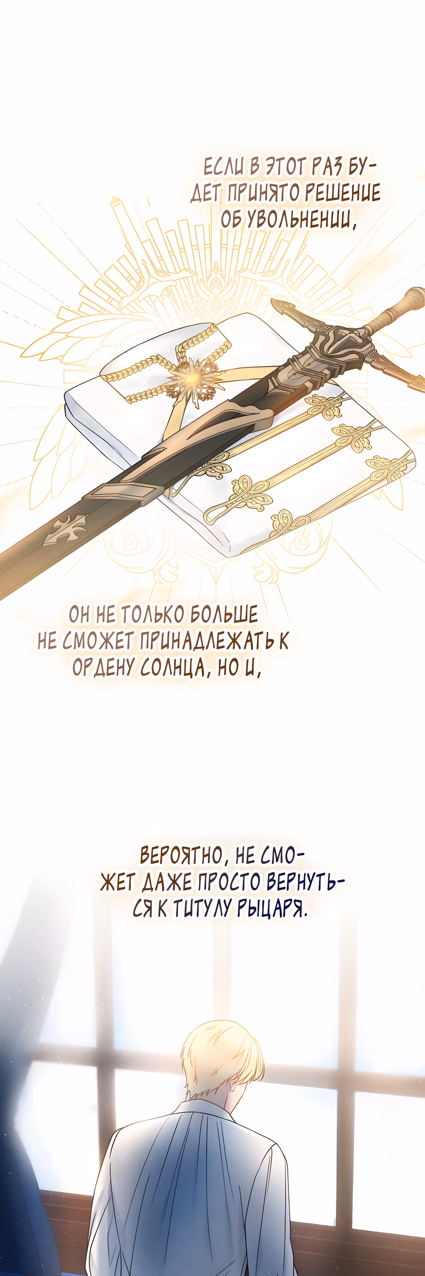 Болезненный муж? Жена по-контракту — Том 1 · Глава 43, страница 35