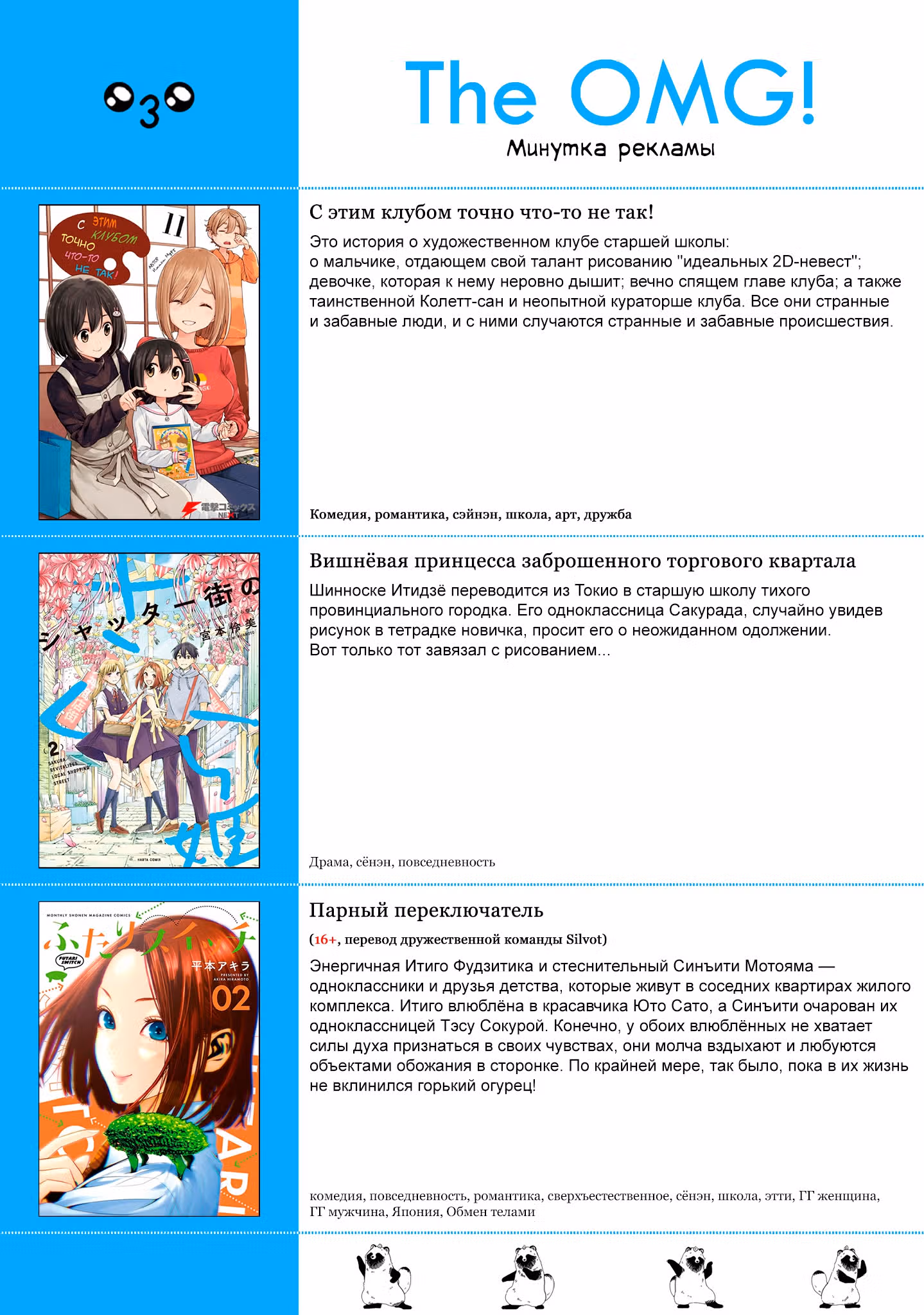 Мабараи-сан охотится на меня — Том 2 · Глава 10, страница 23