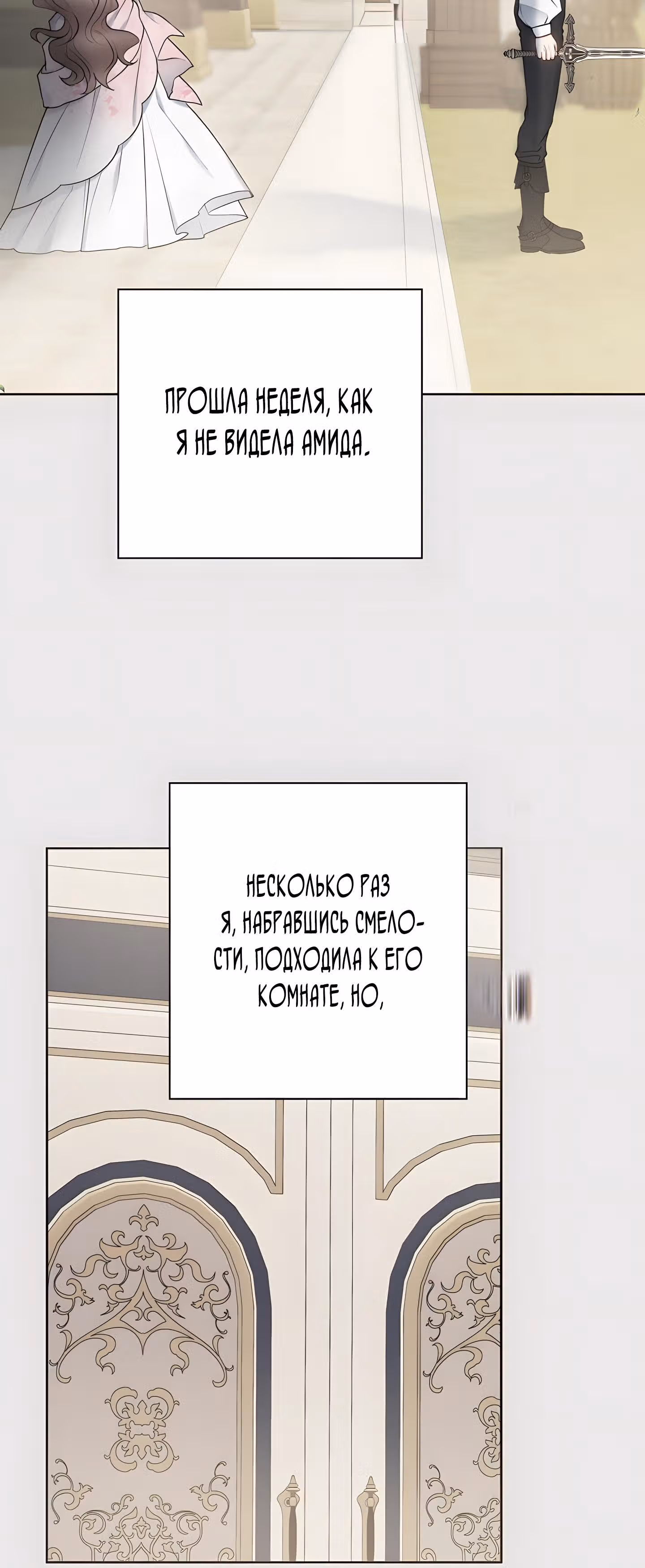 Болезненный муж? Жена по-контракту — Том 1 · Глава 44, страница 18