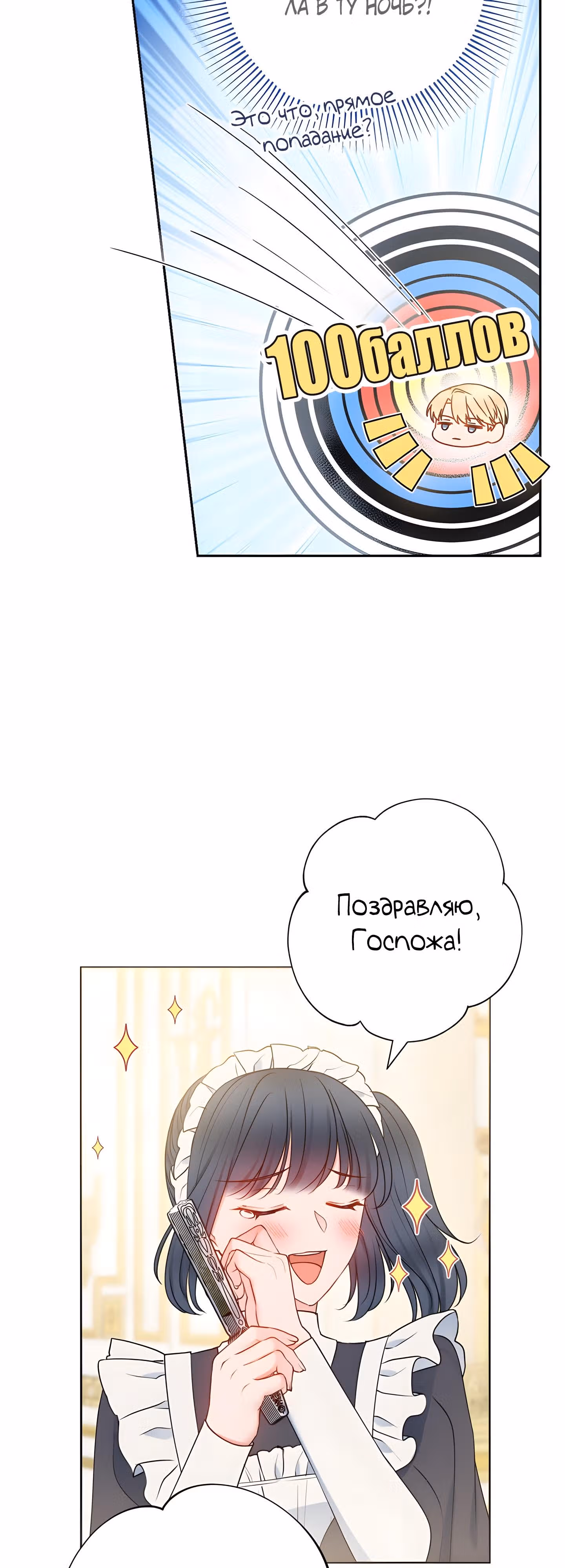 Болезненный муж? Жена по-контракту — Том 1 · Глава 44, страница 35