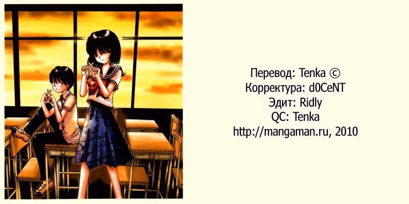 Загадочная девушка Х — Том 6 · Глава 42, страница 29