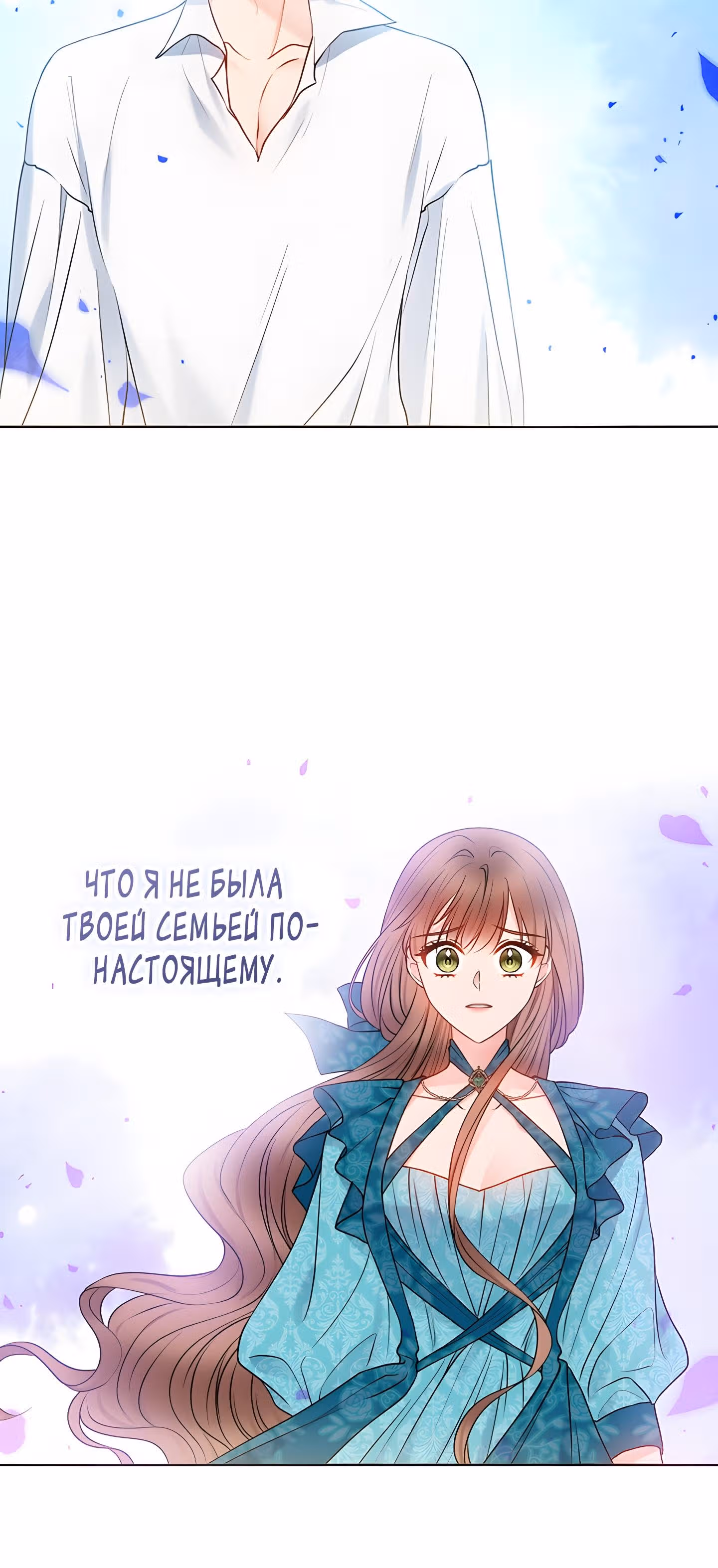 Болезненный муж? Жена по-контракту — Том 1 · Глава 45, страница 34