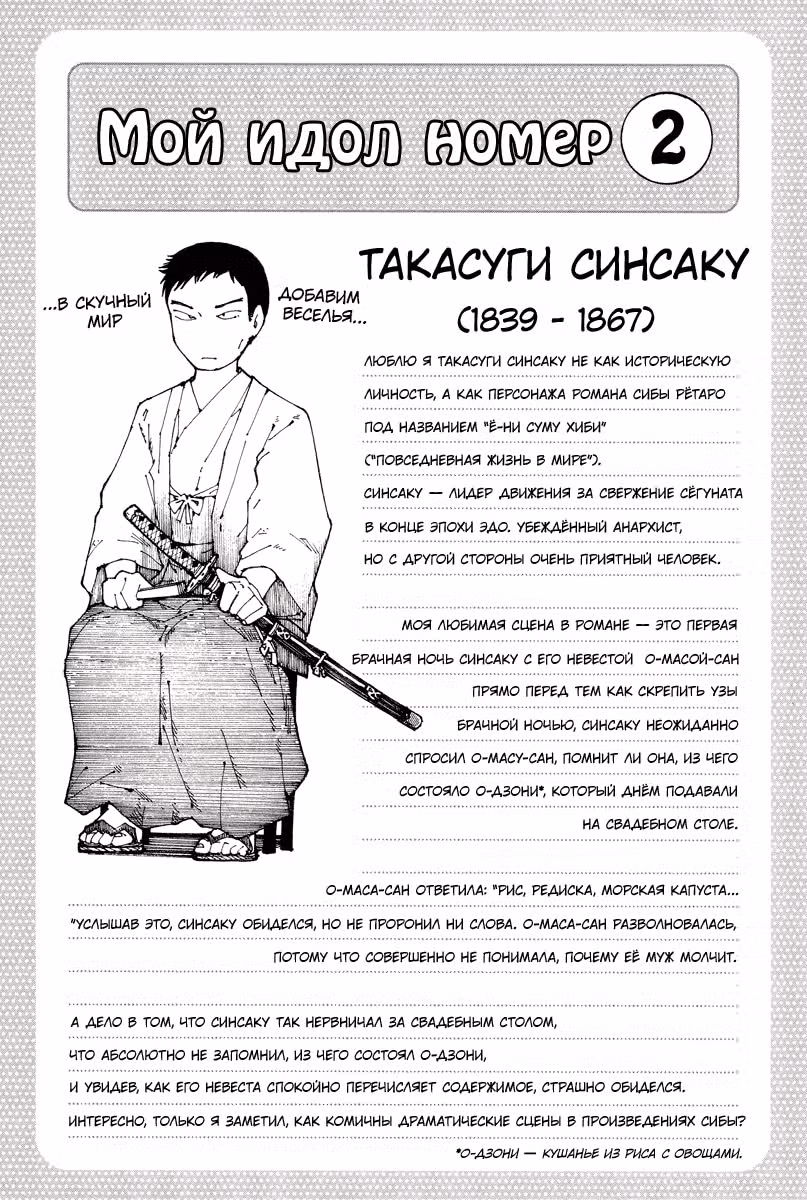 Загадочная девушка Х — Том 6 · Глава 41, страница 24