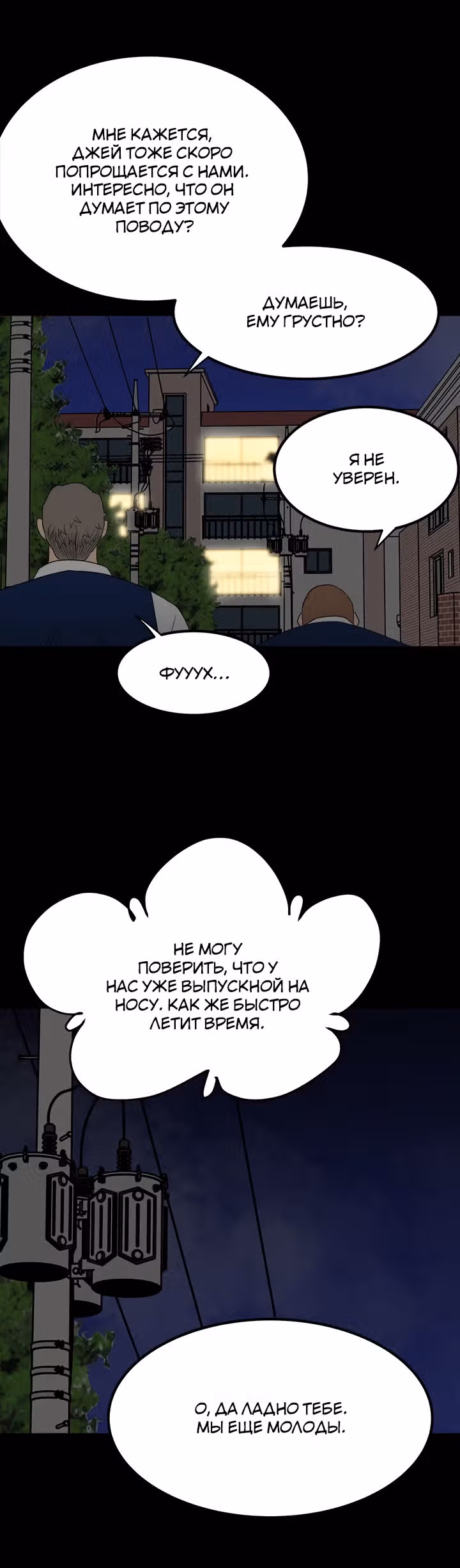 Негодяй — Том 1 · Глава 57, страница 40