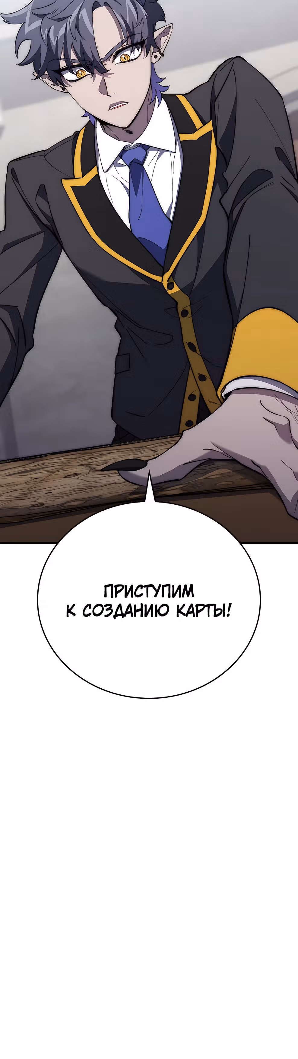 Архитектор подземелий — Том 1 · Глава 4, страница 15