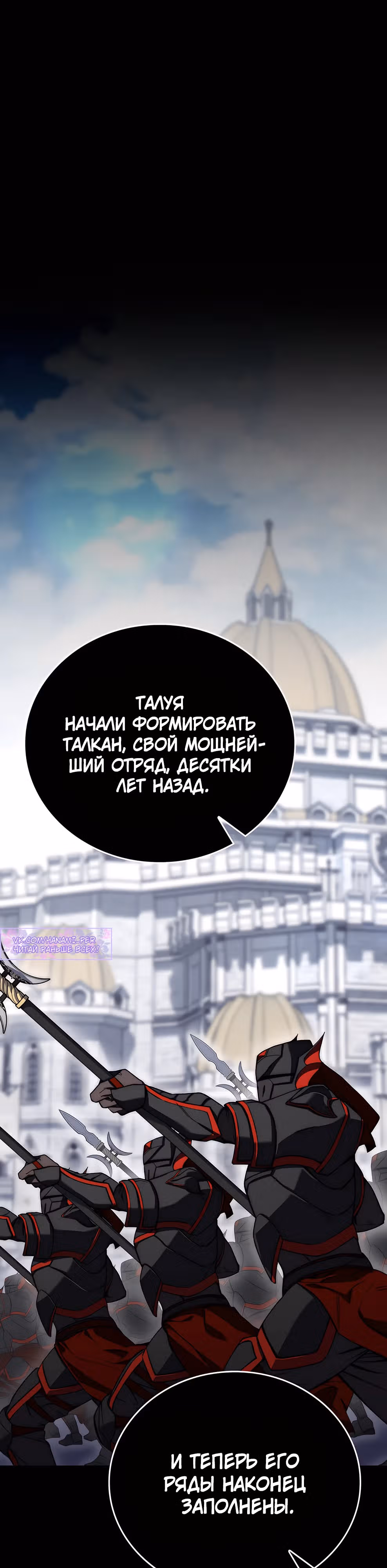 Архитектор подземелий — Том 1 · Глава 4, страница 59