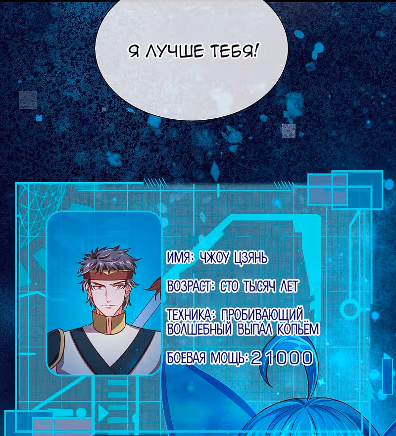 Беспокойная жизнь великого императора демонов — Том 1 · Глава 16, страница 17