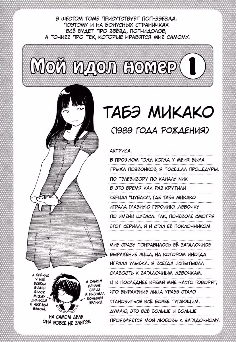 Загадочная девушка Х — Том 6 · Глава 39, страница 26