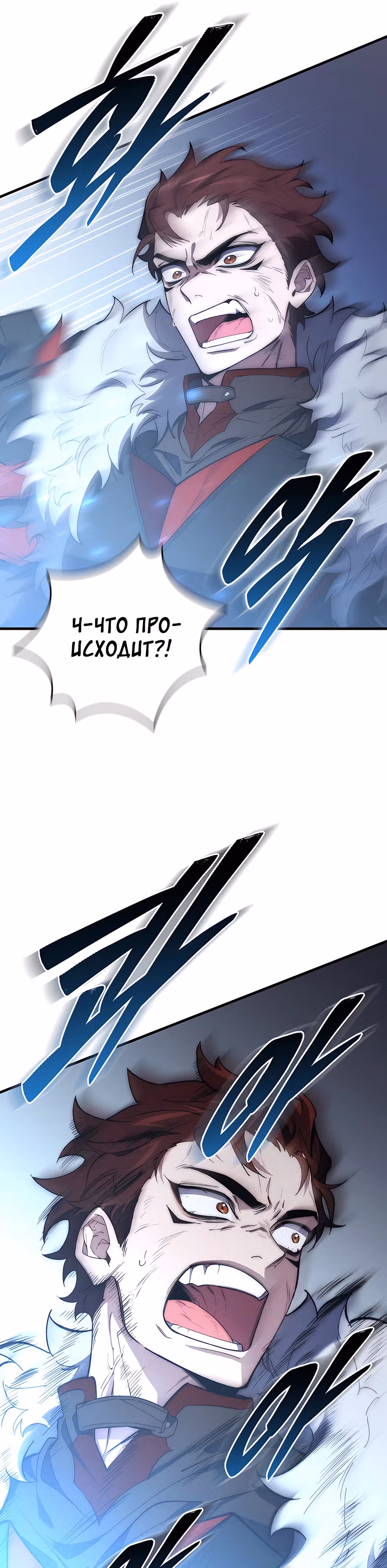 Архитектор подземелий — Том 1 · Глава 5, страница 16