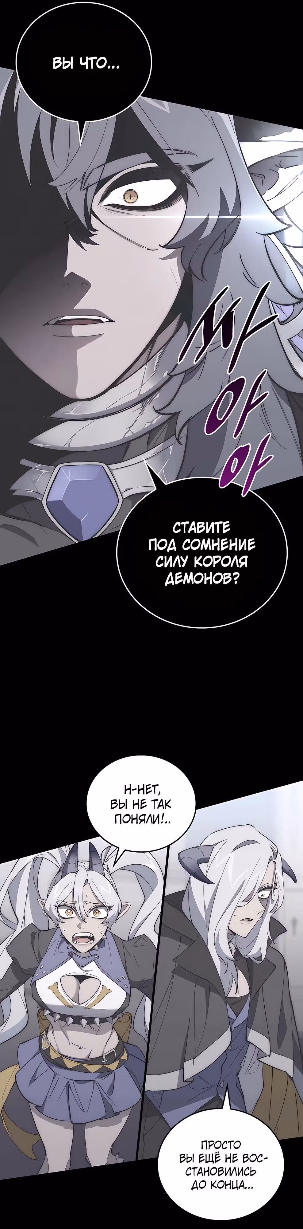 Архитектор подземелий — Том 1 · Глава 5, страница 26