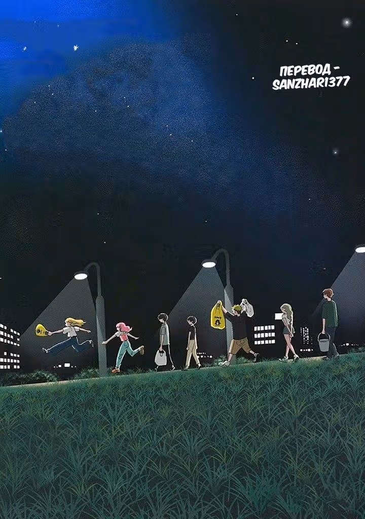Ты и я — полные противоположности — Том 3 · Глава 17, страница 17