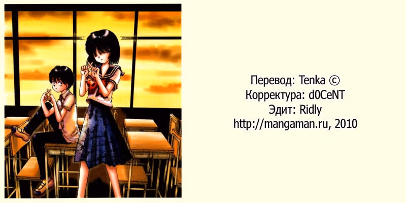Загадочная девушка Х — Том 6 · Глава 38, страница 21