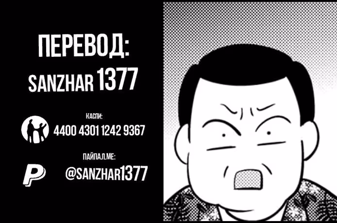 Ты и я — полные противоположности — Том 3 · Глава 16, страница 28