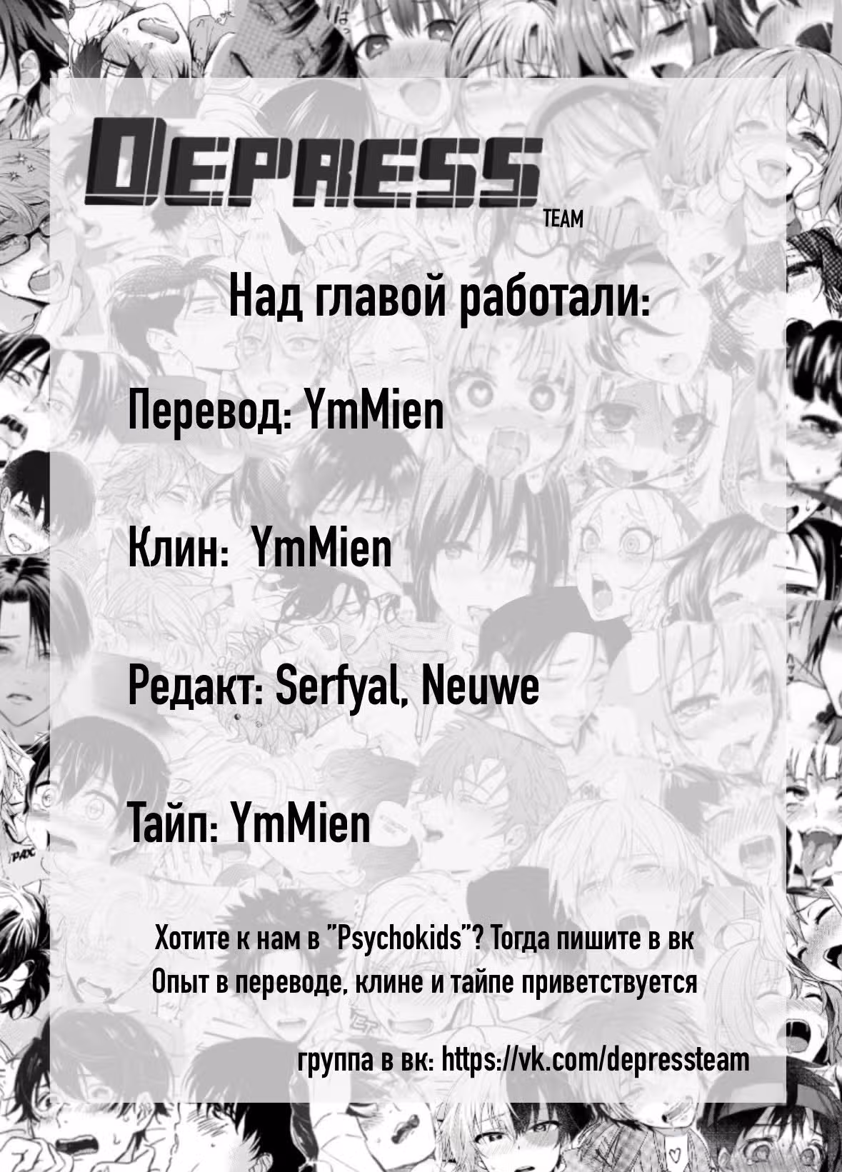 Волна! Сёрфинг Яппе! — Том 1 · Глава 15, страница 2