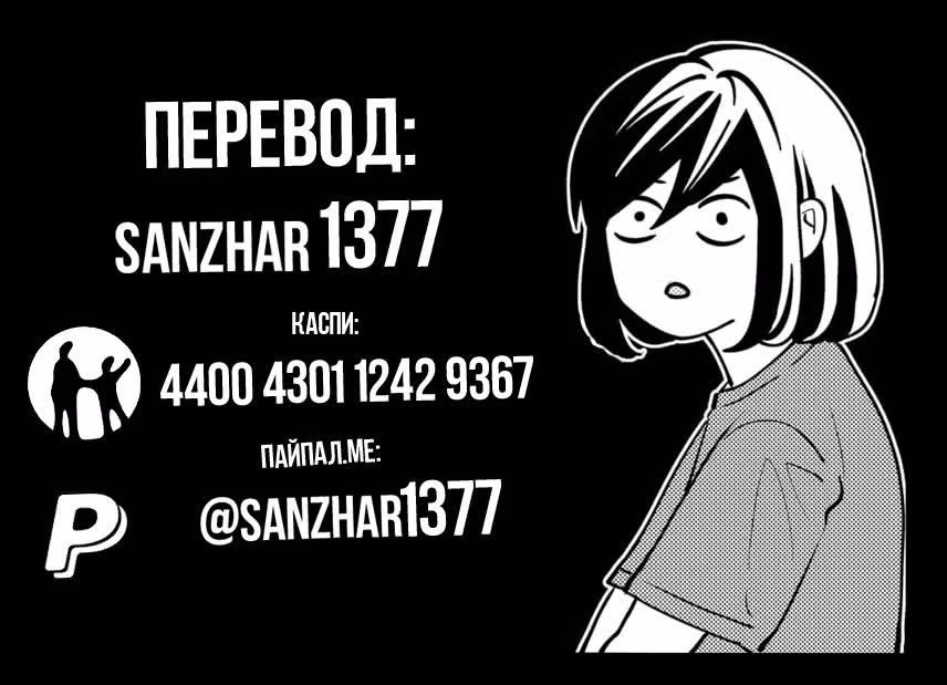Ты и я — полные противоположности — Том 3 · Глава 14, страница 31