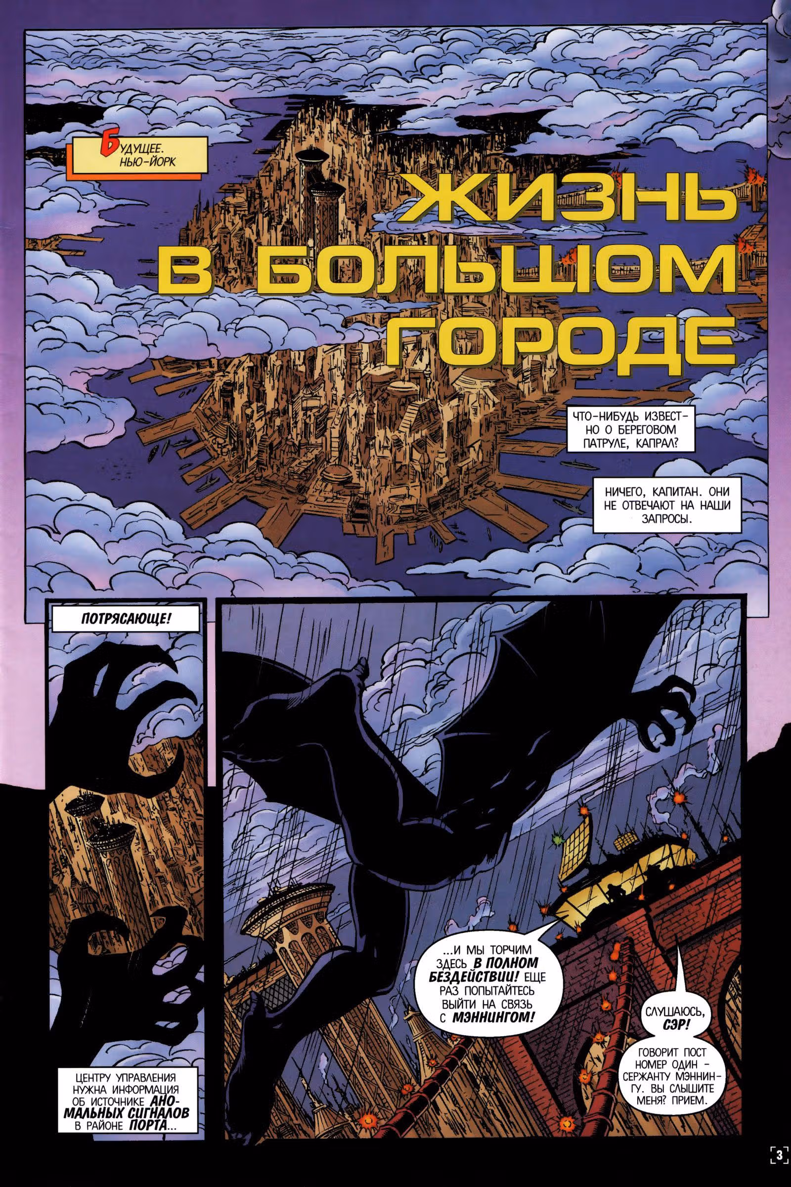 Ген 13: Проект "Генезис" — Том 30 · Глава 30, страница 4