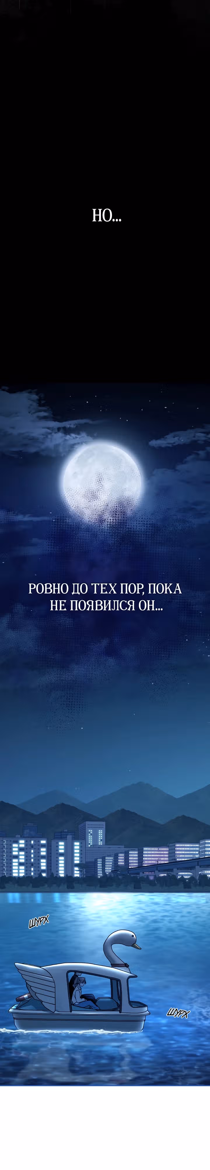 Моя первая любовь из будущего — Том 1 · Глава 1, страница 47