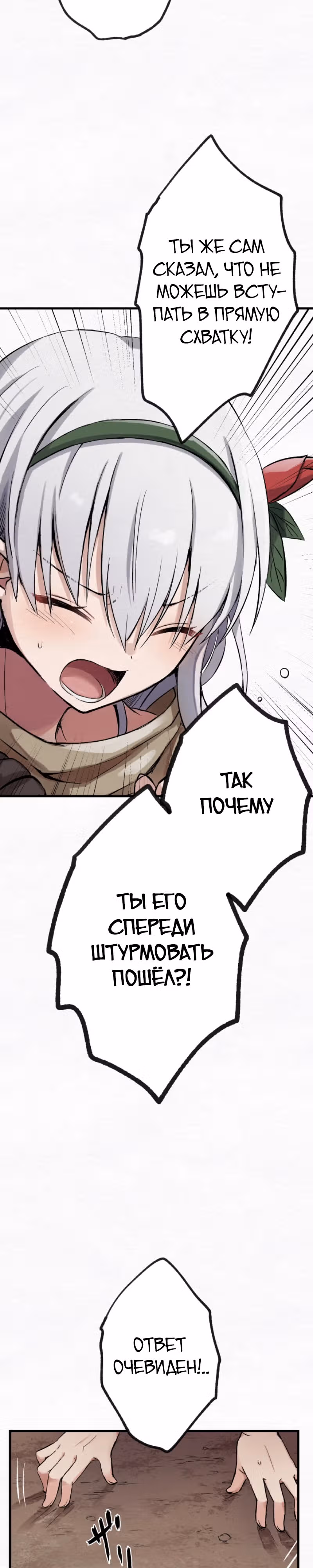 Я хочу быть честным воином, но умею убивать только в спину! — Том 1 · Глава 1, страница 39