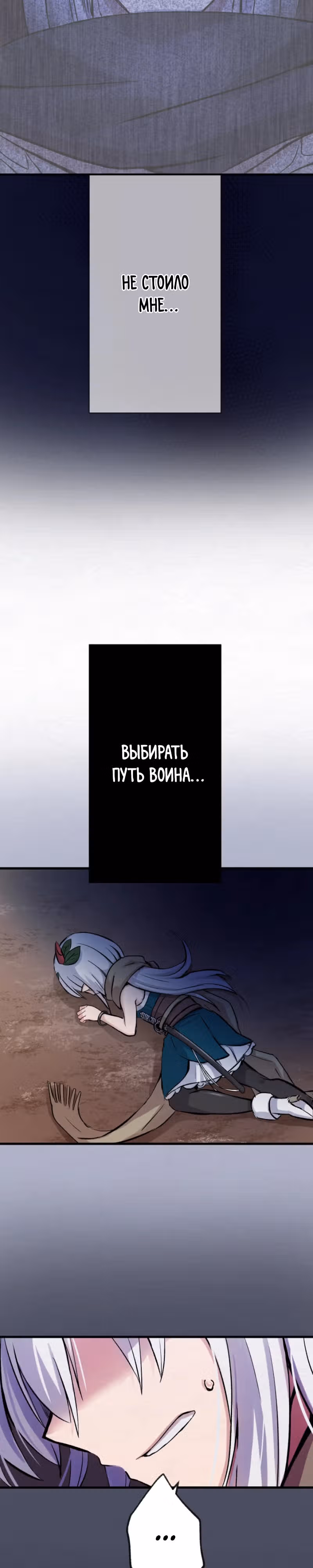 Я хочу быть честным воином, но умею убивать только в спину! — Том 1 · Глава 1, страница 52