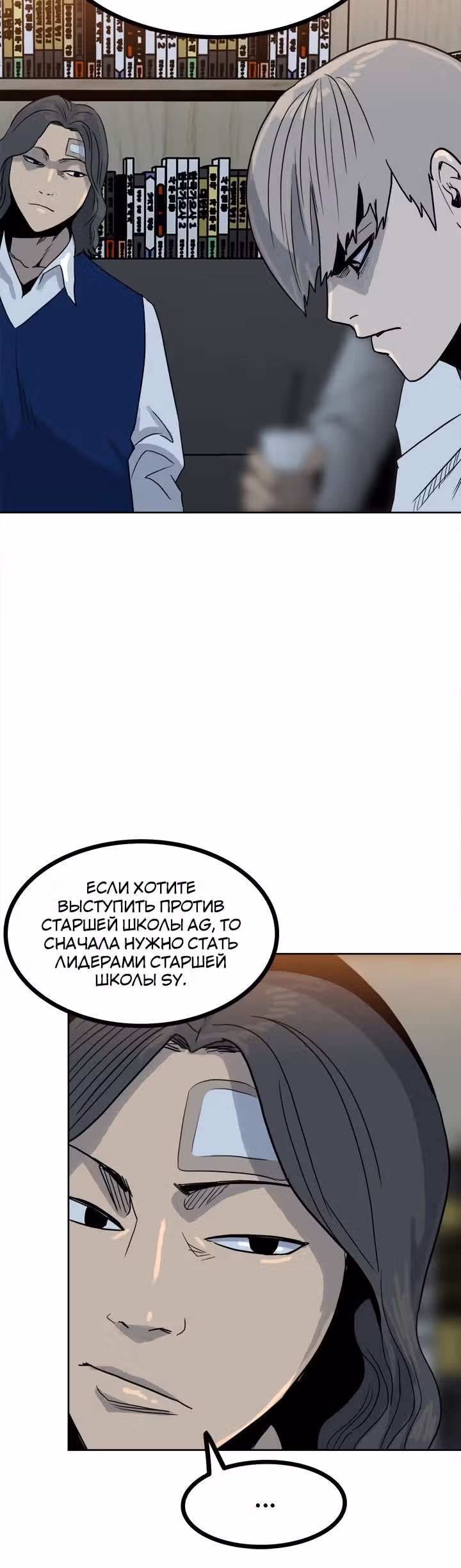 Негодяй — Том 1 · Глава 61, страница 27