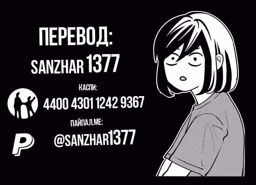 Ты и я — полные противоположности — Том 3 · Глава 13, страница 25