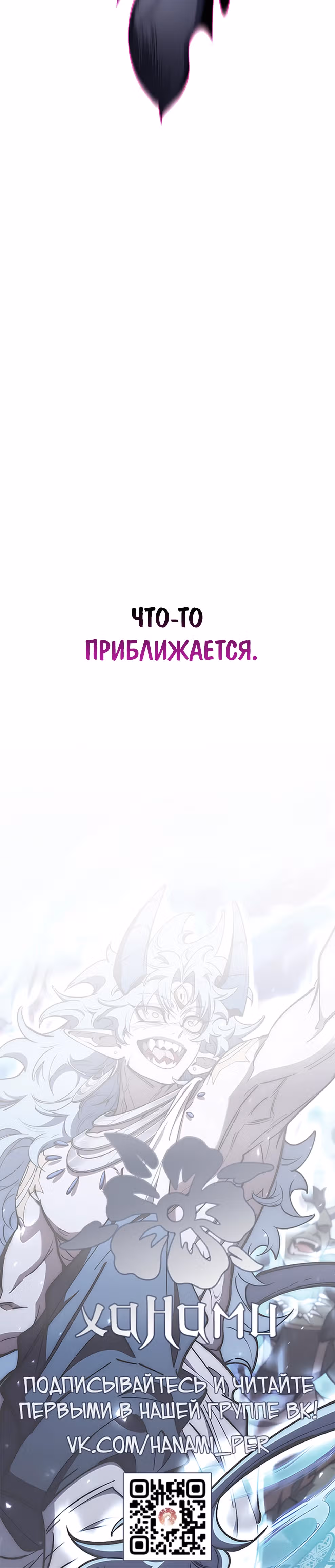 Архитектор подземелий — Том 1 · Глава 7, страница 68