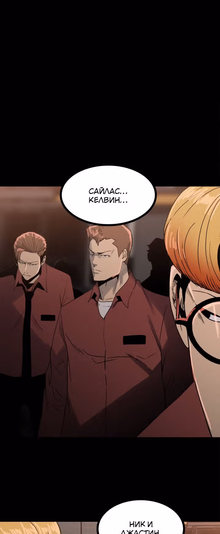 Негодяй — Том 1 · Глава 62, страница 40