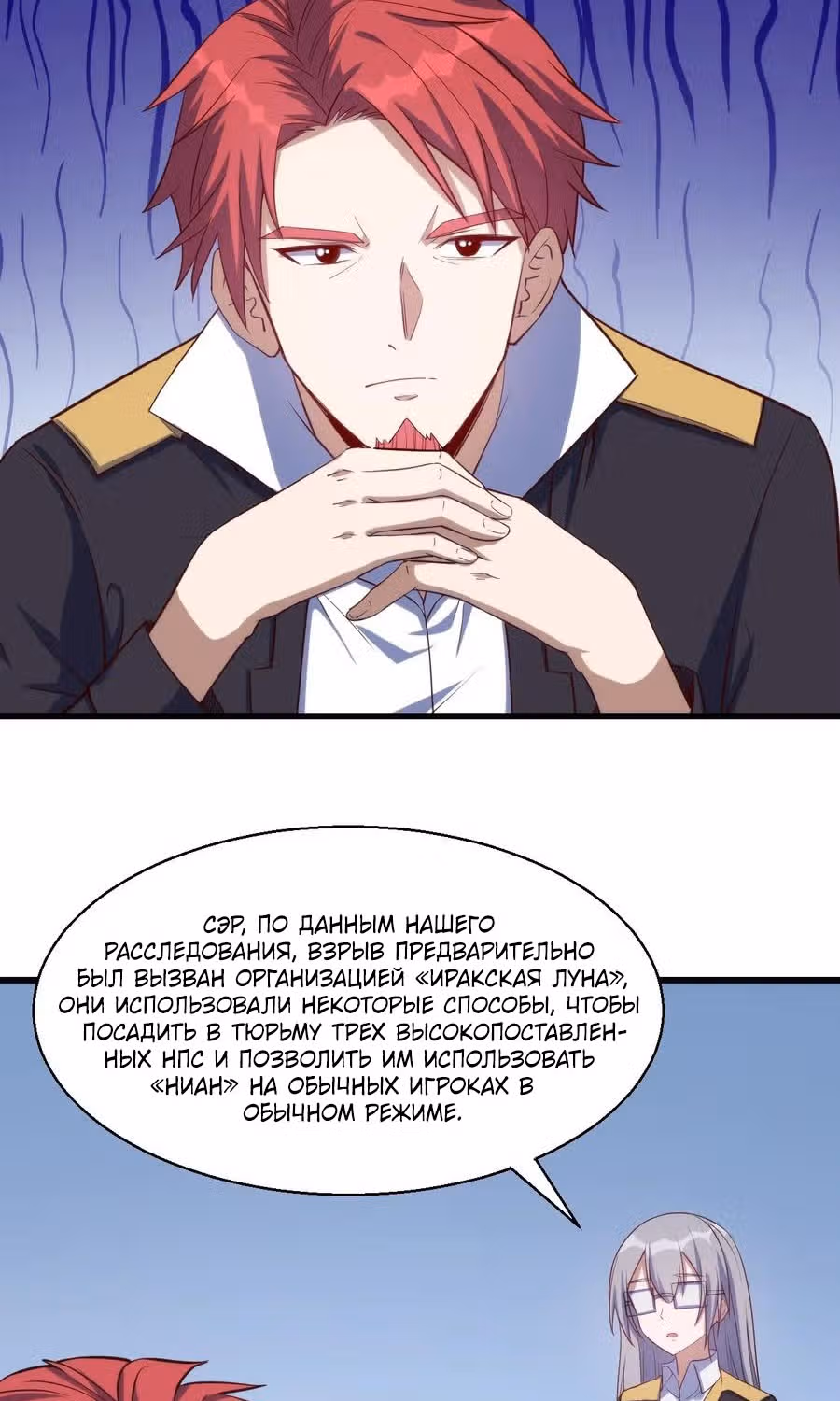 Соборный Город — Том 1 · Глава 32, страница 34