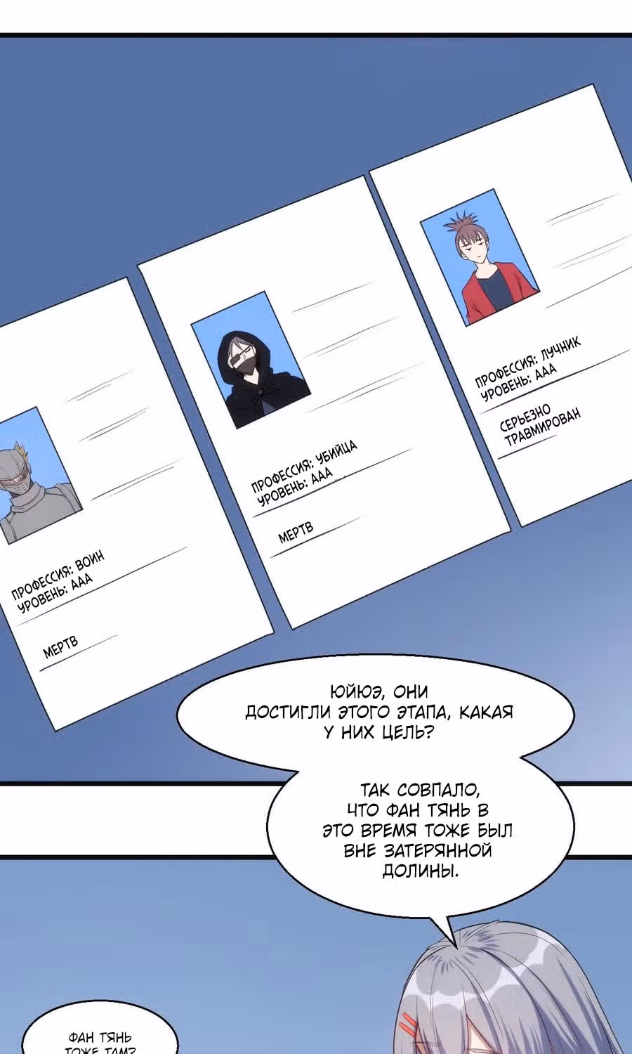 Соборный Город — Том 1 · Глава 32, страница 36