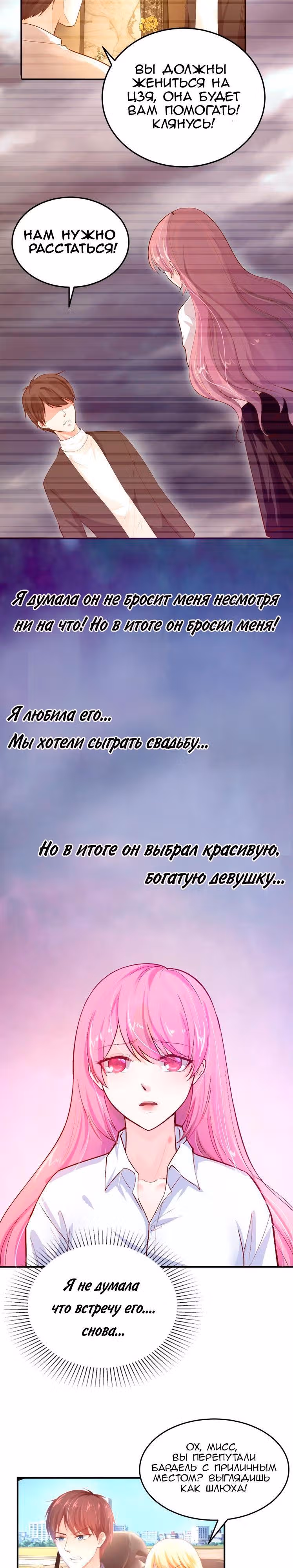 Эксклюзивный любимчик босса — Том 1 · Глава 2, страница 3