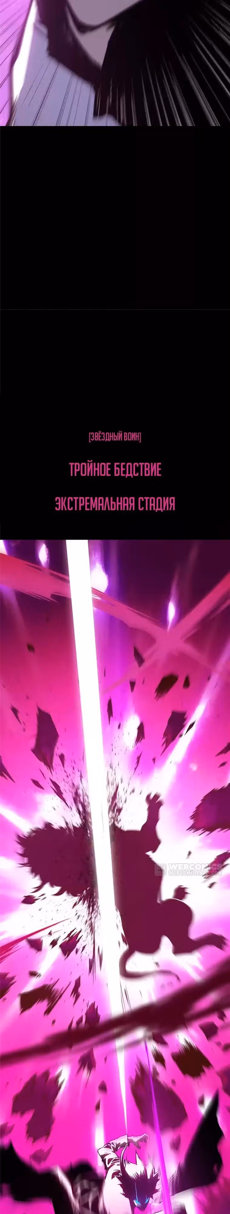Пожиратель — Том 1 · Глава 23, страница 15