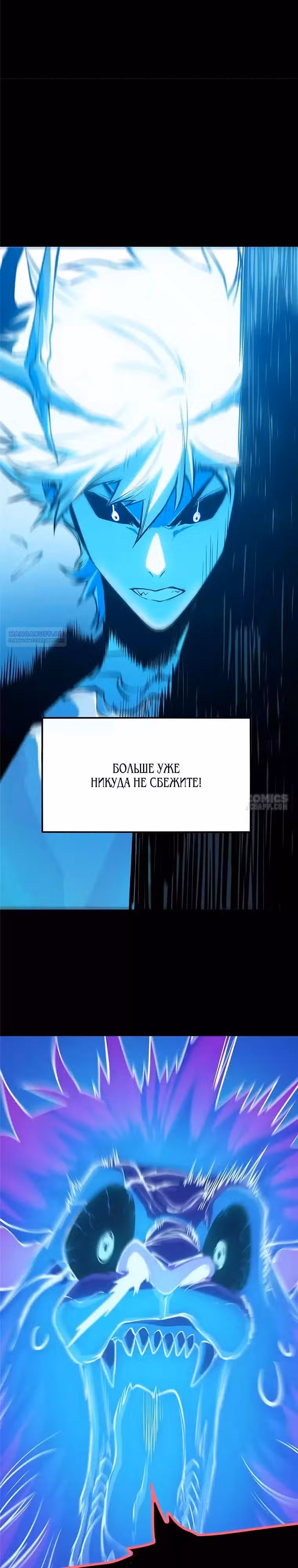 Пожиратель — Том 1 · Глава 23, страница 10