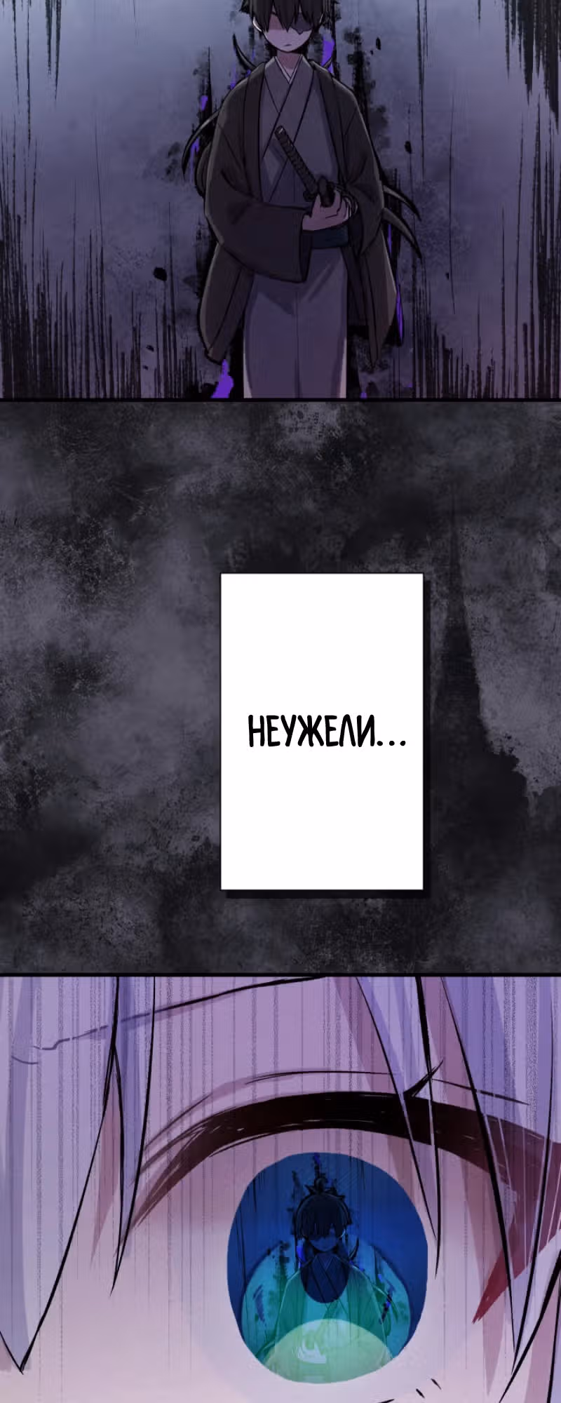 Я хочу быть честным воином, но умею убивать только в спину! — Том 1 · Глава 2, страница 16