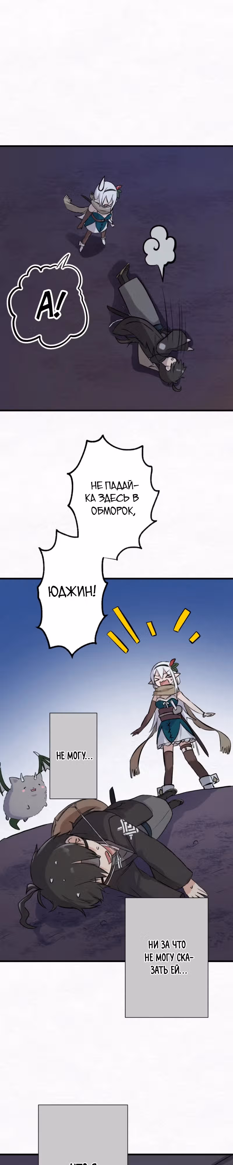 Я хочу быть честным воином, но умею убивать только в спину! — Том 1 · Глава 2, страница 36