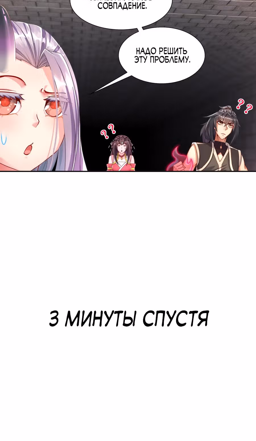Перерождение  Бога Демонов — Том 1 · Глава 104, страница 13