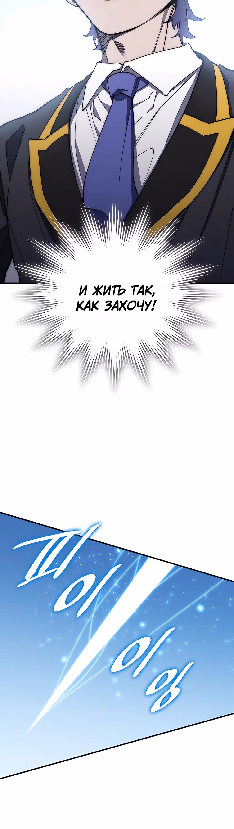 Архитектор подземелий — Том 1 · Глава 8, страница 48