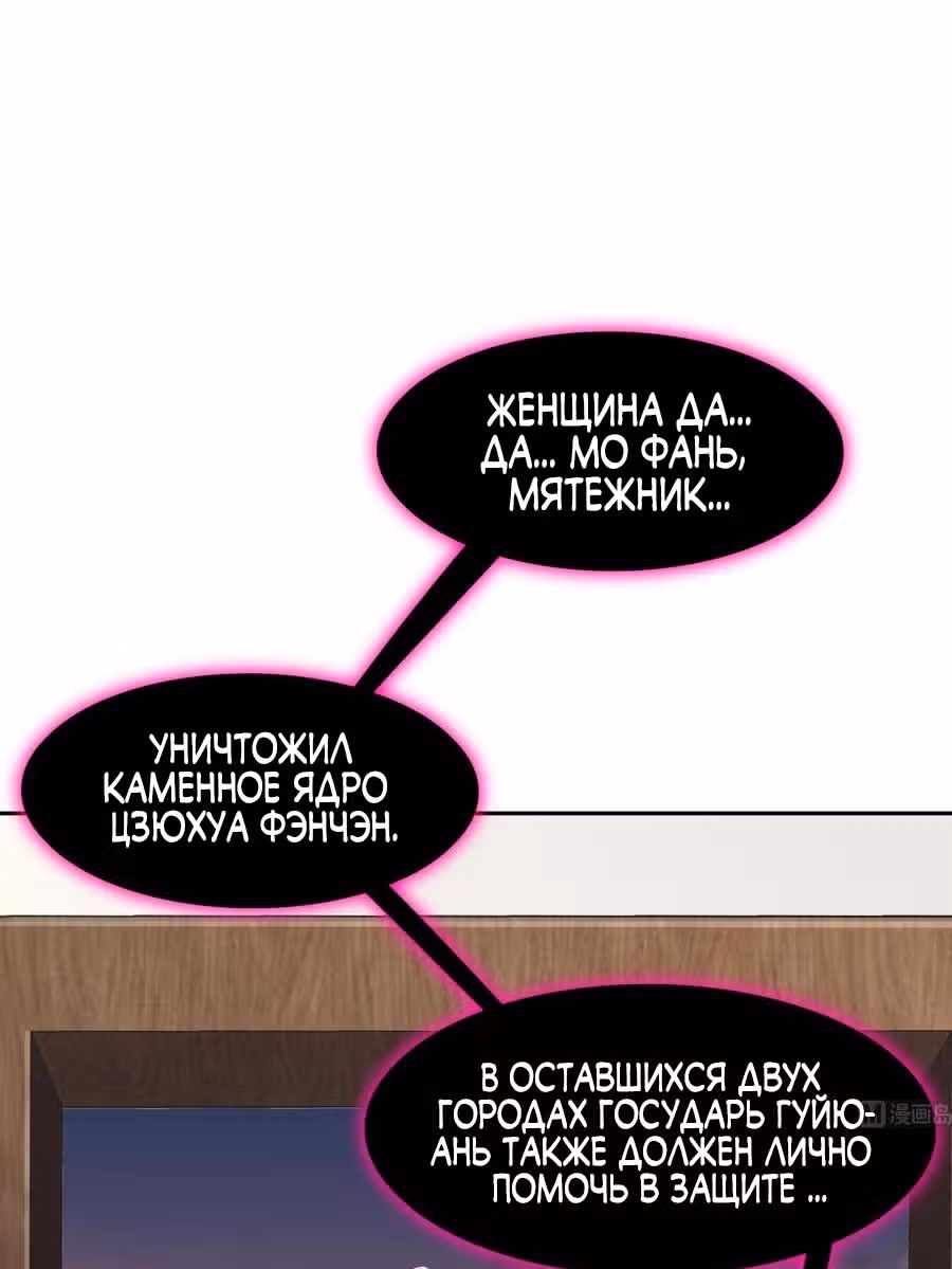 Перерождение  Бога Демонов — Том 1 · Глава 105, страница 15